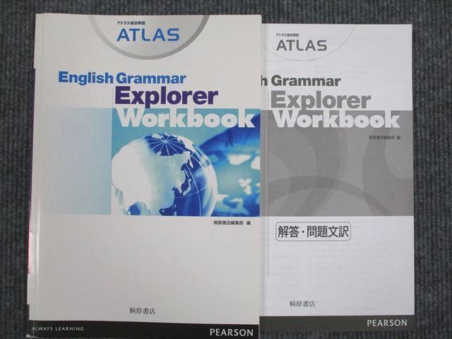 UW93-086 桐原書店 アトラス総合英語 English Grammar Explorer Workbook 学校採用専売品 2013 07m1B_画像1