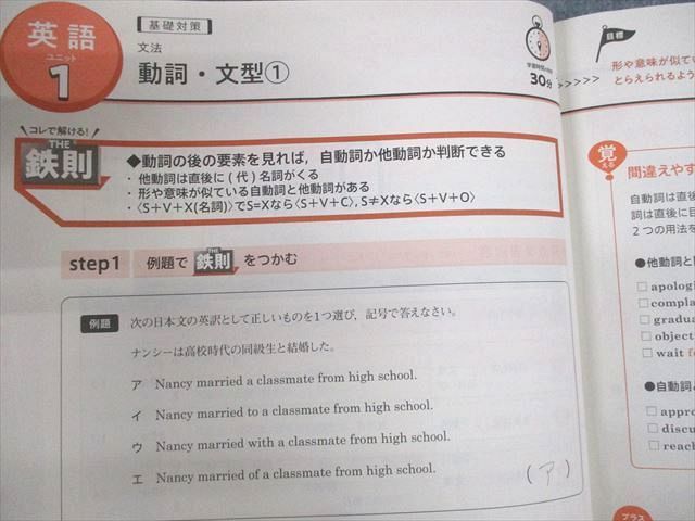 UZ11-178 ベネッセ 進研ゼミ高校講座 大学受験Challenge 共通テスト対策 テキスト通年セット 計30冊 ★ 00L0D_画像4