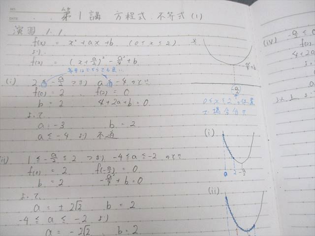 UZ12-104 河合塾 トップレベル・国公立大学理系コース 数学1～4(理系)T/理系数学演習T テキスト通年セット 2017 計10冊 67R0D_画像6