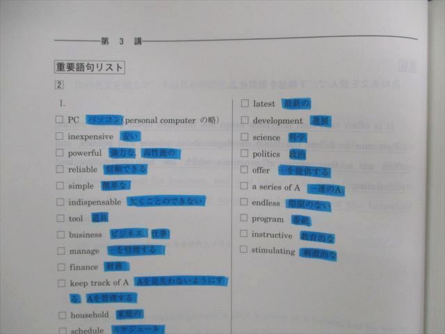 UZ01-004 河合塾 横国大学コース 英語/数学/国語テキスト通年セット 2022 ★ 00L0D_画像5