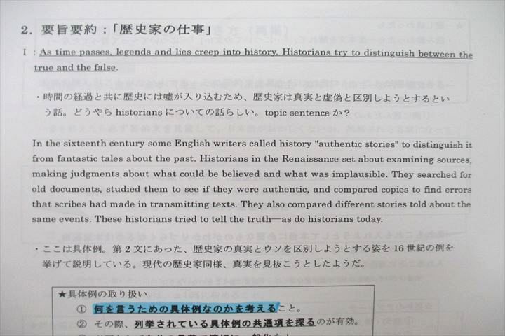 UV27-050 鉄緑会 高2英語内部A【テスト13回分付き】 テキスト 2019 夏期/冬期 16S0D_画像8