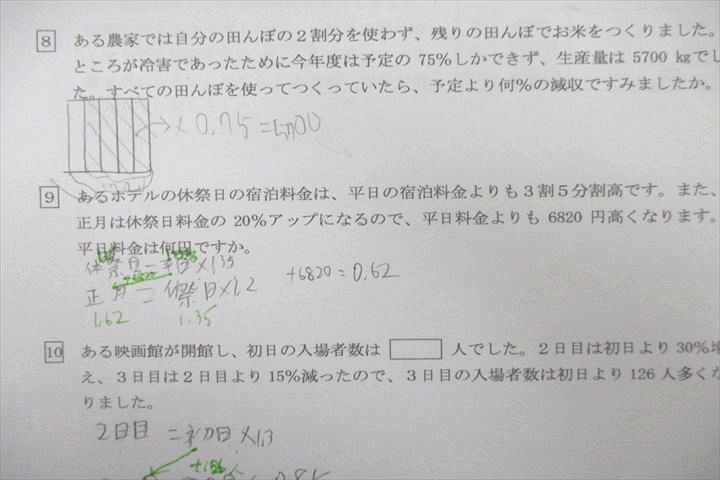 UX25-036日能研 5年 選抜特訓 日曜日/【算数】 第7～17回 あまりに関する問題/立体図形等 計11回分セット 2019 前期/後期 10 s2D_画像3