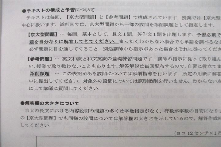 UW25-055 Z. Kyoto university capital large ....[ selection .] capital large English /. large * god large free English composition etc. text set book@.1 period / summer period total 4 pcs. 15m0D