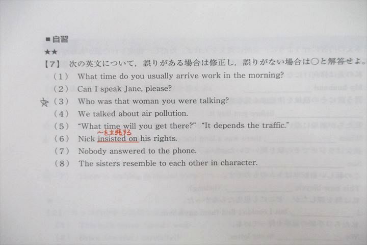 UW25-050 Z会 京都大学 京大進学教室 高1京大・阪大英語特訓/東大英語等 テキスト通年セット 25S0D_画像4