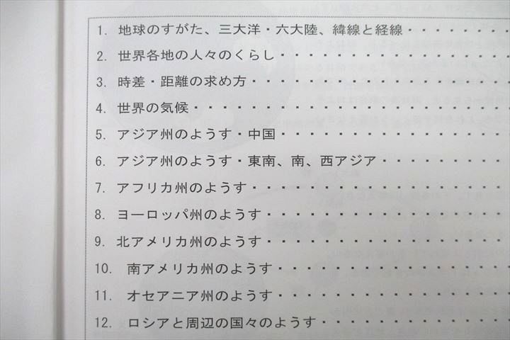 UY25-055 馬渕教室 定期テスト対策問題集 地理/歴史/公民 社会 テキストセット 2022 計3冊 21S2D_画像3