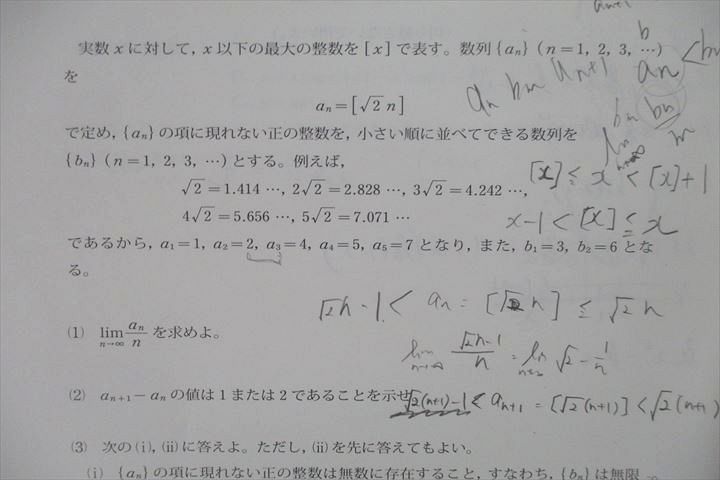 UY27-024 河合塾 2021年度 第1回 東京大学 東大入試オープン 2020年8月実施 CD1枚 英語/数学/国語/理科 理系 22S0C_画像3