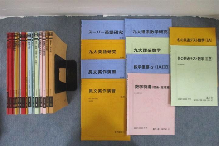 UZ25-068 Sundai Kyushu university . series course 9 large English / mathematics / present-day writing / old writing /. writing etc. text through year set 2022 total 27 pcs. 00L0D