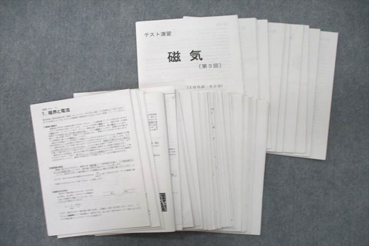 【全品送料無料】 UZ26-078 大阪星光学院高校 物理 授業プリント大量セット【テスト9回分付き】 2023年3月卒業 39M0D 高等学校 【全品送料無料】 UZ26-078 大阪星光学院高校 物理 授業プリント大量セット【テスト9回分付き】 2023年3月卒業 39M0D 高等学校