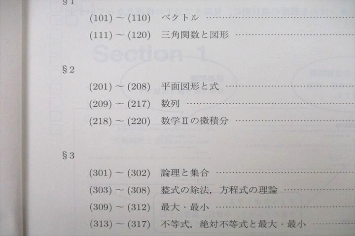 UZ26-084 駿台 東大・京大・医学部コース 数学XS/数学ZS テキスト通年セット 2022 計4冊 26S0D_画像3