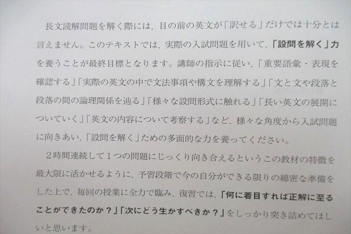 UZ26-085 駿台 東京大学 東大コース 英語入試問題研究/英語構文/和文英訳/英作文/英文法S等 テキスト通年セット 2022 計8冊 43M0D_画像3