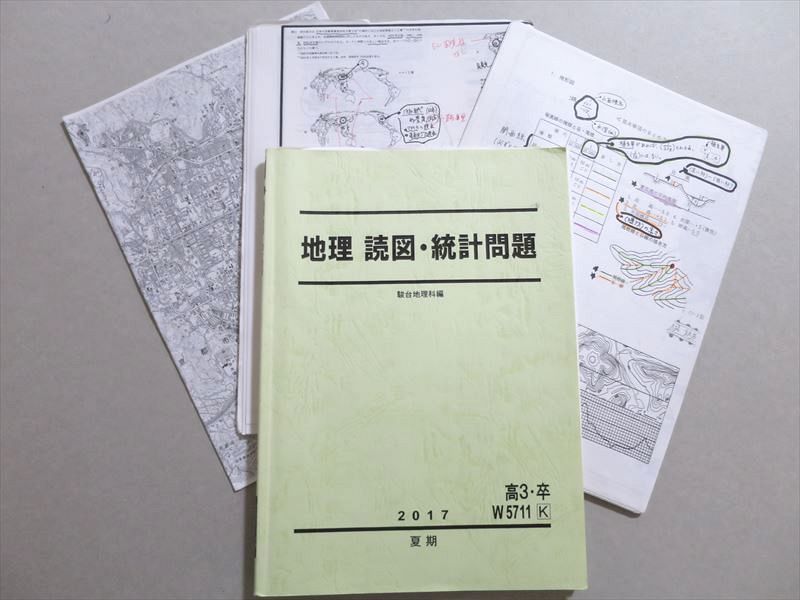 UN37-020 駿台 地理 読図・統計問題 2017 夏期 岡田了一郎 15 S0B_画像1