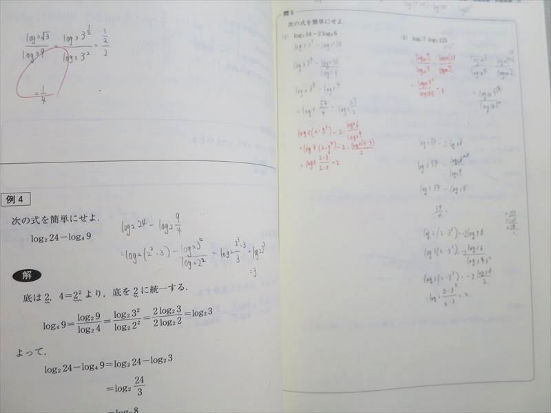 UN37-065 東進 数学B/II 【基礎】数列/ベクトル/三角関数/微分/図形と方程式/方程式・式と証明/指数関数 2012 計7冊 29 S0B_画像5