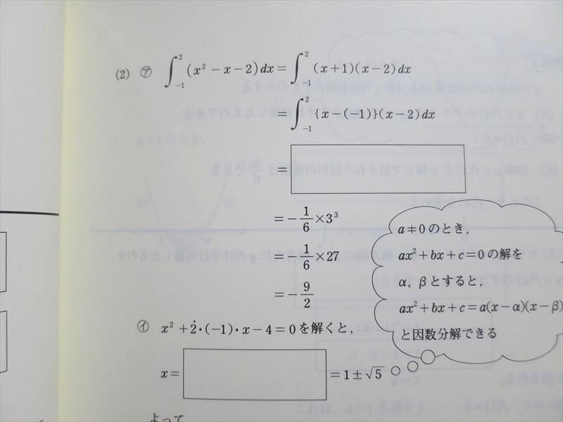 TY37-003 東進 受験数学I・A/II・B(応用)実践編(1)/(2)/基礎から応用へ(1)/(2) 未使用品 2005 計4冊 18S0B_画像4