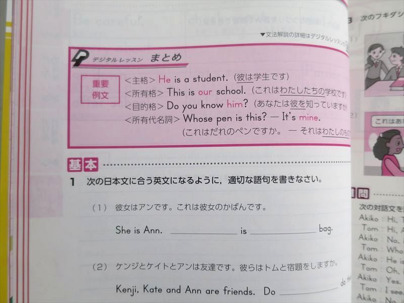 TW37-088 ベネッセ 記述力UPドリル 英語/数学 ハイレベル 中1 Vol.2/3 2019 計4冊 27 S0B_画像4