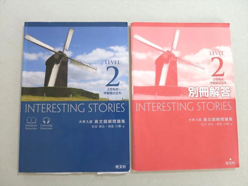 UZ37-007 旺文社 大学入試 長文読解問題集 LEVEL2上位私大 中堅国公立大 2019 CD1枚付 10m1B_画像1