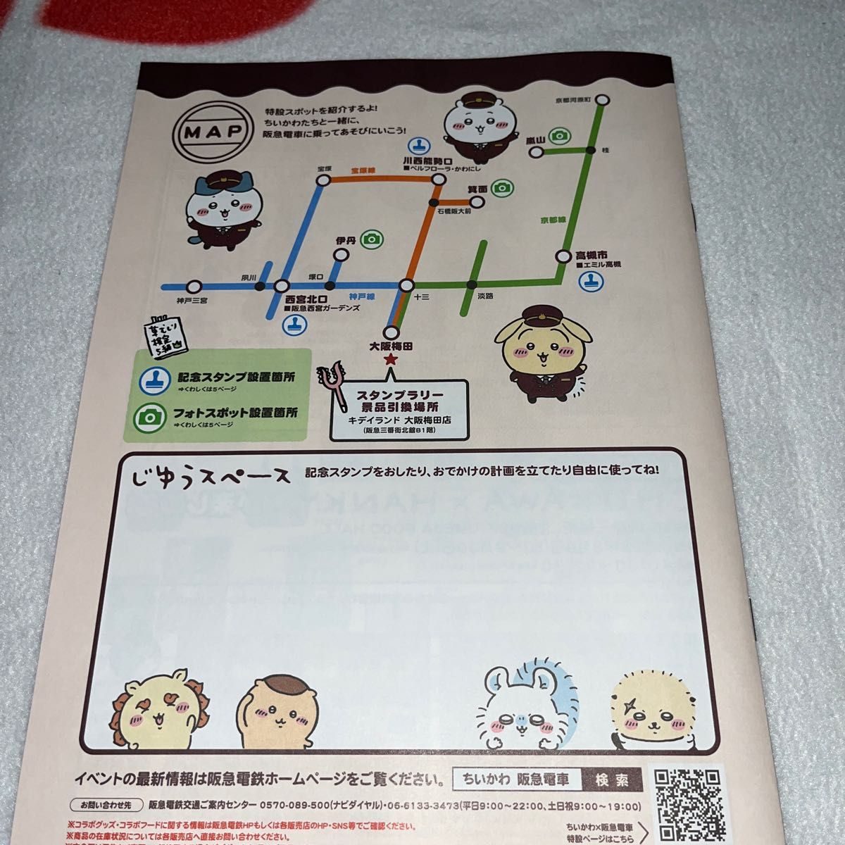 ちいかわらんど大阪梅田店 限定ノベルティ ガーゼタオル ステッカー ショッパーと阪急電車コラボ企画チラシ付き|PayPayフリマ ガーゼタオル ステッカー たこぎ ちいかわらんど梅田 ノベルティ
