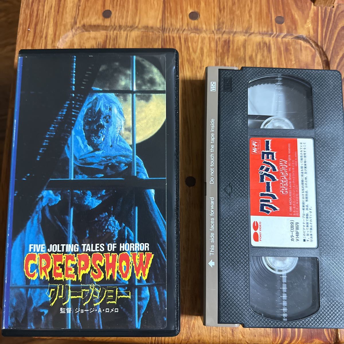 年激安 クリープショー ホラー