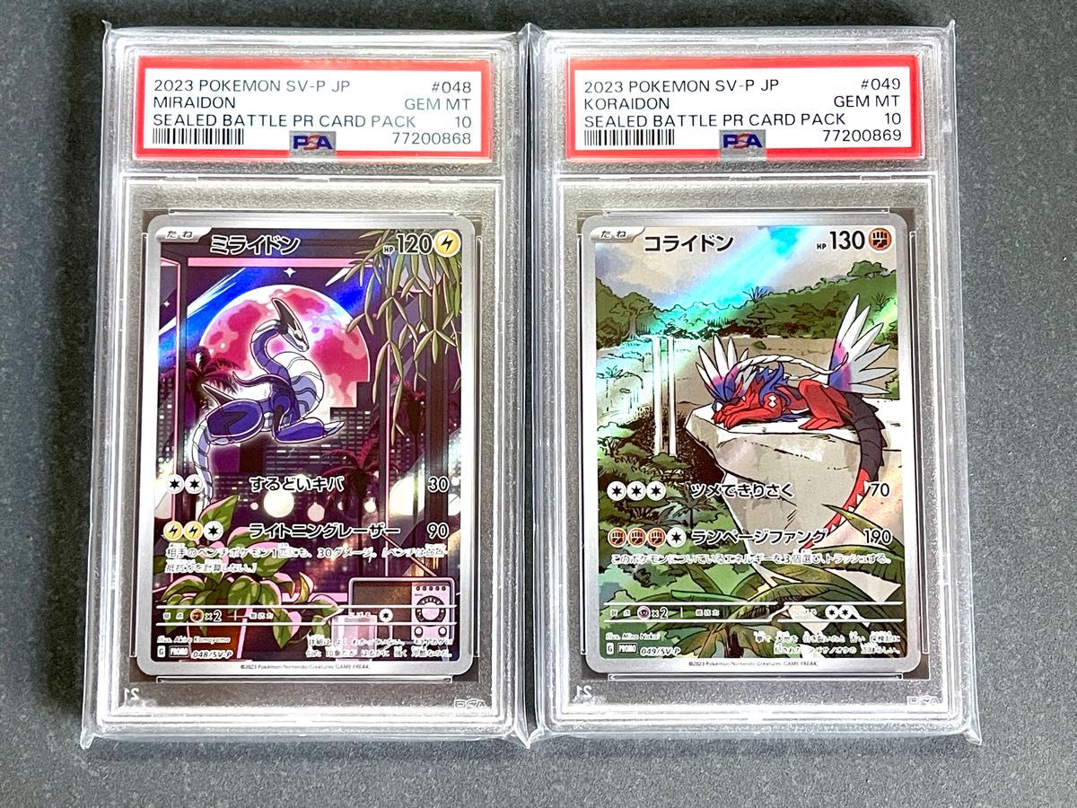 ポケモンカード コライドン ミライドン psa10 プロモ Yahoo!フリマ（旧）-