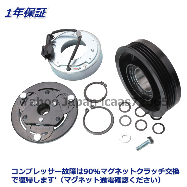 インプレッサ　STI　GRE　GRF　GVE　エアコンコンプレッサー　マグネットクラッチ　73111-FG000 73111-FG001 73111-FG002 73111-SA010_画像1