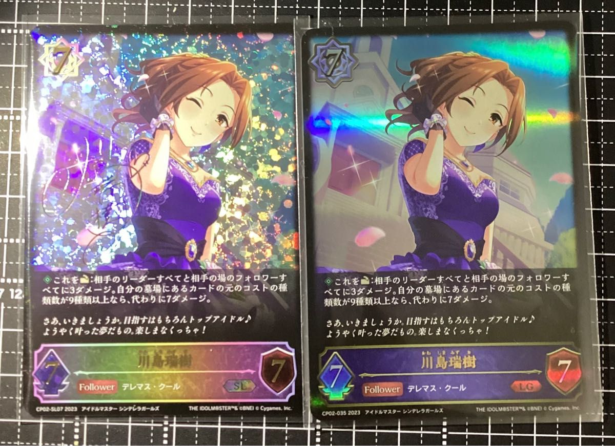 川島瑞樹　Shadowverse EVOLVE コラボパック アイドルマスター　シンデレラガールズ　シャドウバース