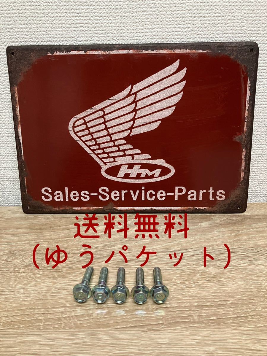 HONDA 純正 ホーク バブ ディスクローター 取付け ボルト HONDA 純正 ホーク バブ ディスクローター 取付け ボルト