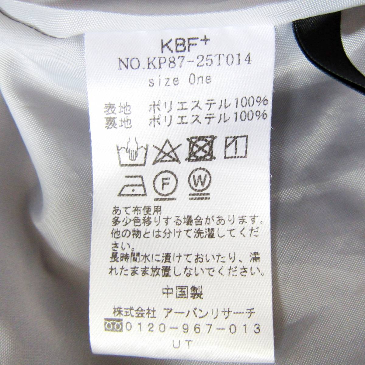 KBF　ケービーエフ　タック入りロングスカート_画像9