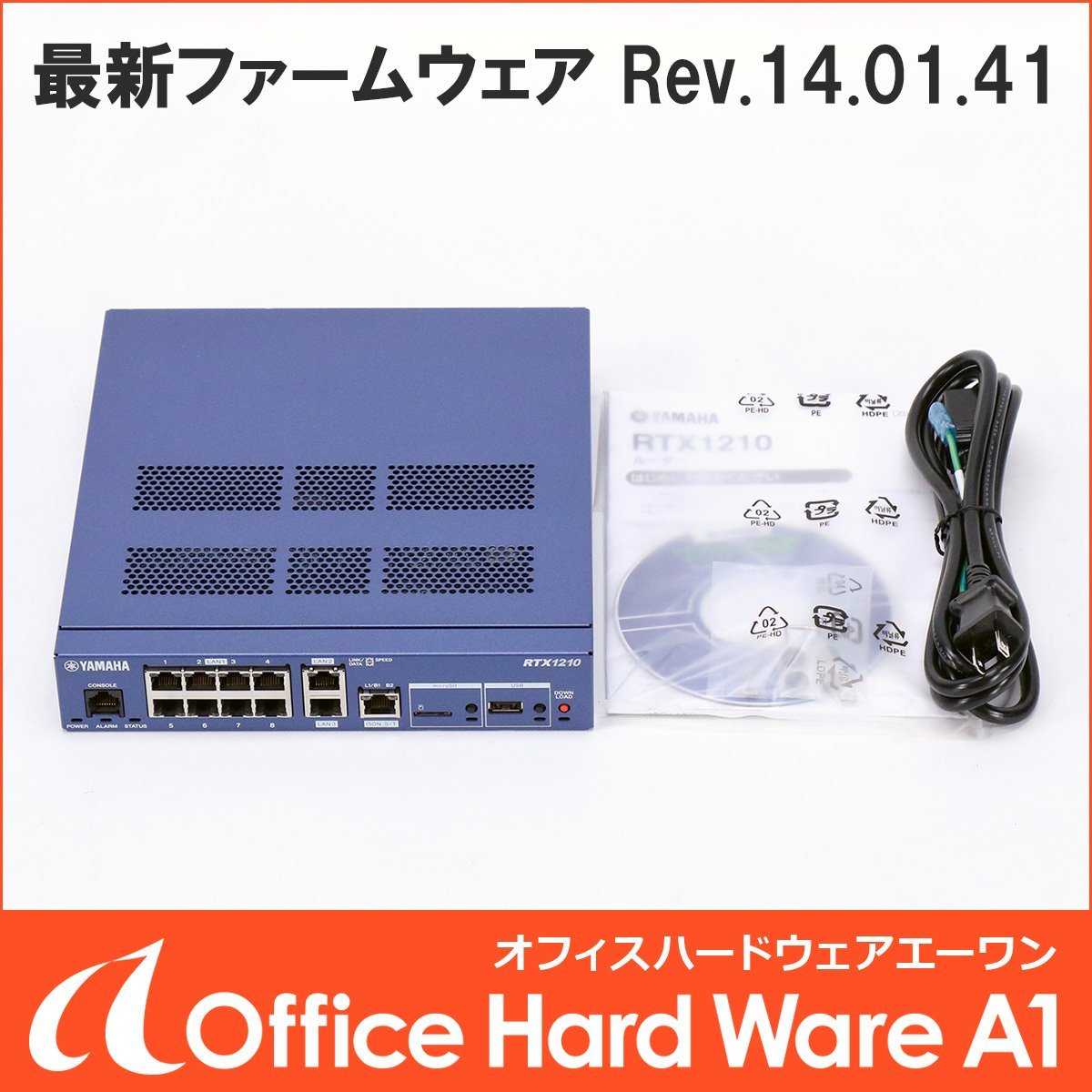 送料無料☆ ヤマハ RTX1210 ギガアクセスVPNルーター 初期化済