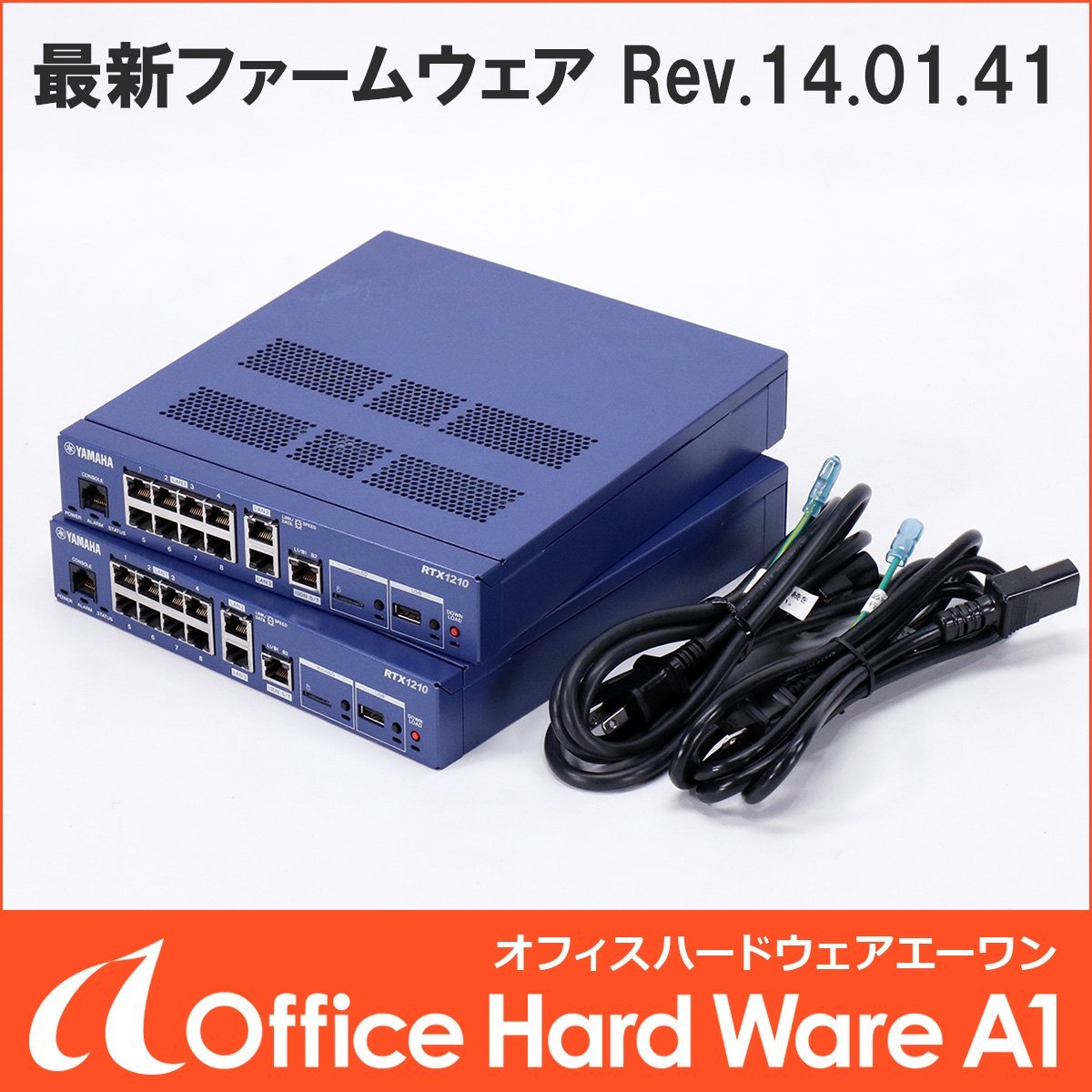 送料無料☆ 2台セット ヤマハ RTX1210 ギガアクセスVPNルーター 初期化