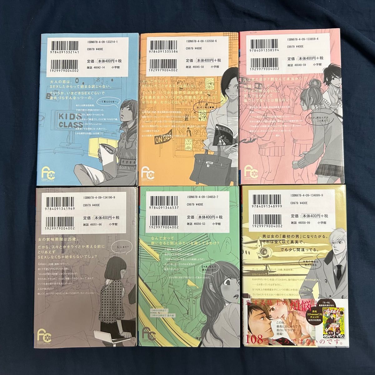 5時から9時まで 相原実貴 1巻〜6巻