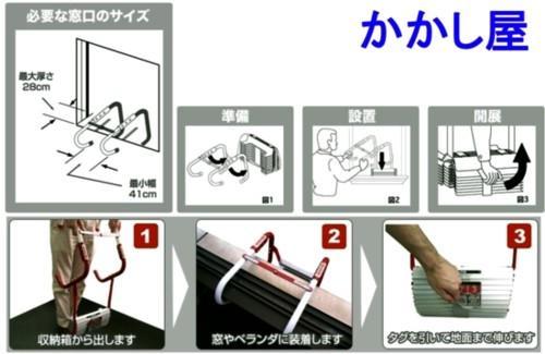 ■非難はしご2階用　新品　避難はしご_画像3