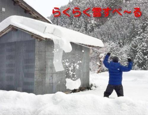 □訳あり特価品! らくらく雪すべーる 押すだけ・引くだけで屋根 □訳あり特価品! らくらく雪すべーる 押すだけ・引くだけで屋根