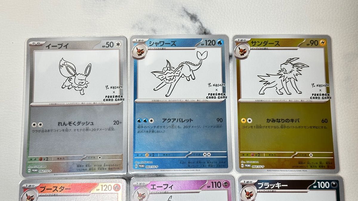 9枚セット　イーブイ プロモカード ポケモンカードゲーム yu nagaba 長場雄 ブイズ