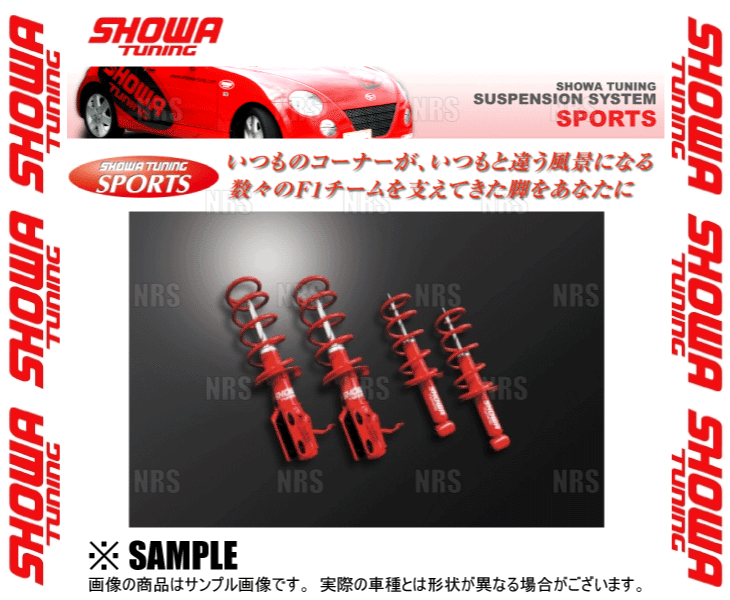 SHOWA TUNING ショーワ チューニング SPORTS スポーツ N-BOX カスタム JF3 2017/9～ (V0581-10B-00_画像2