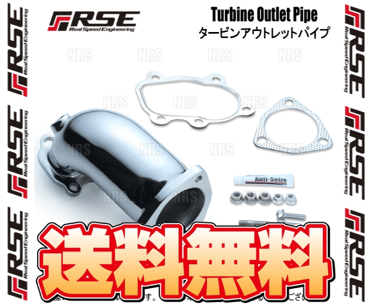 RSE リアルスピードエンジニアリング タービンアウトレットパイプキット 180SX/シルビア S13/RPS13/S14/S15 SR20DET (RB6020-NS08Cの画像2