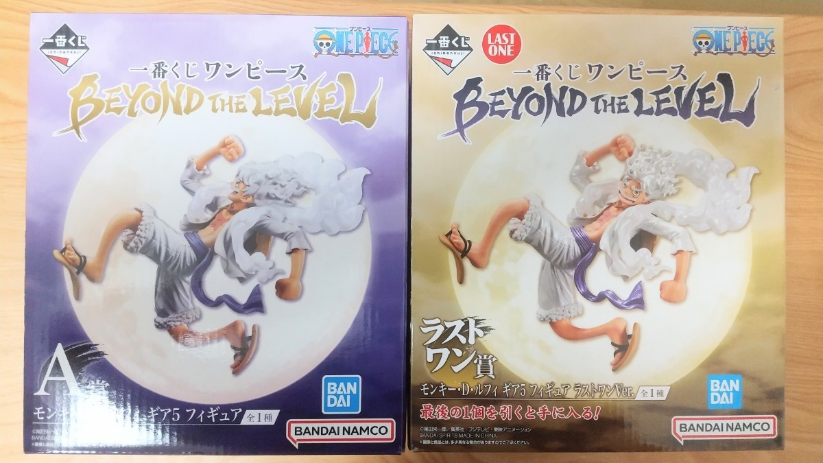 ワンピース 一番くじ BEYOND THE LEVEL A賞 ラストワン賞 セット