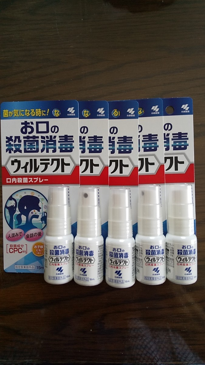 ウィルテクト 口内殺菌スプレー 小林製薬 指定医薬部外品　未使用 15ml 　5個_画像1