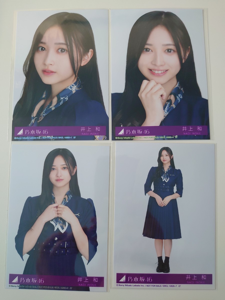 乃木坂46 生写真 井上和 乃木坂46 生写真 井上和