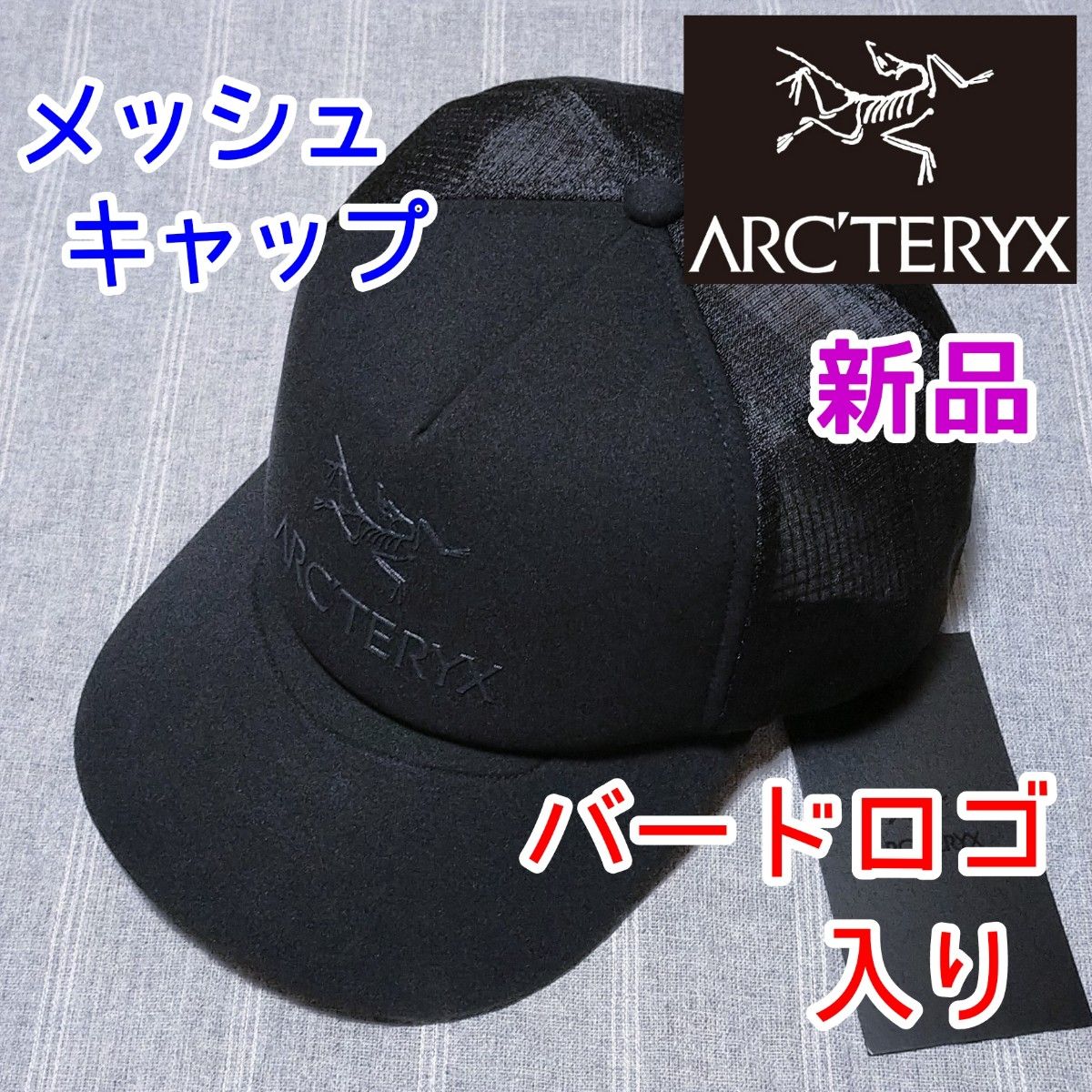 アークテリクス メッシュキャップ ブラック 黒色 Logo Trucker Flat 帽子 フラット ストレート ランニング