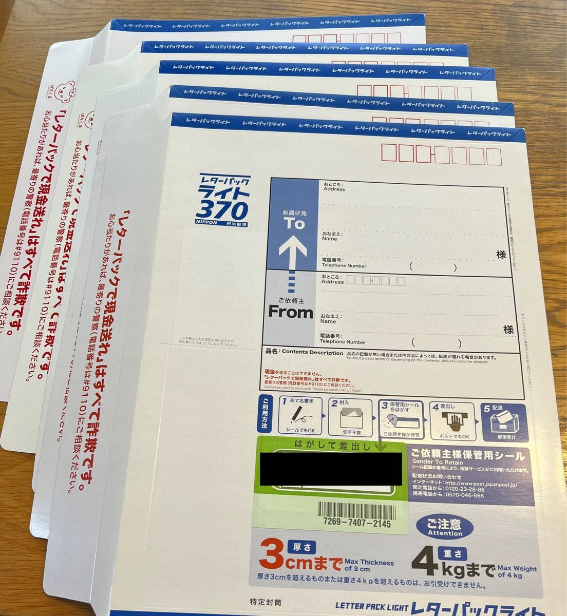 レターパック レターパックライト 5枚セット 新品未使用 日本 レターパック レターパックライト 5枚セット 新品未使用 日本