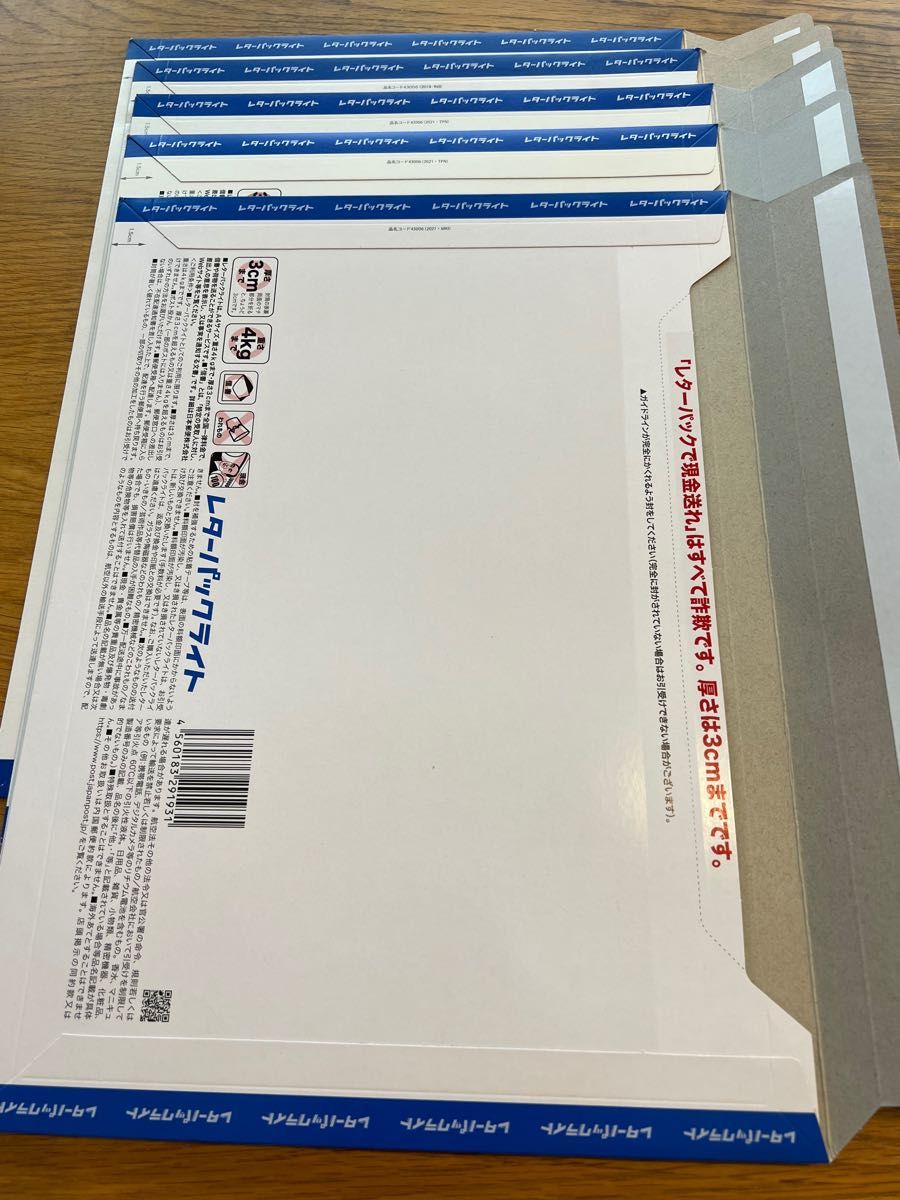 レターパック レターパックライト 5枚セット 新品未使用 日本 レターパック レターパックライト 5枚セット 新品未使用 日本