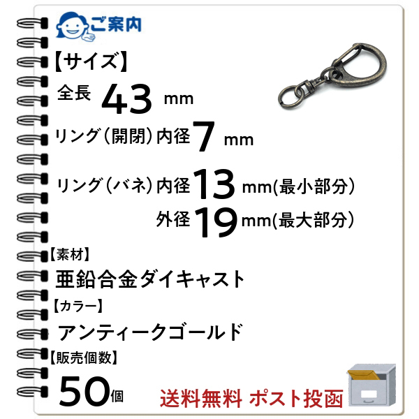 キーホルダー 金具 パーツ 手作り チェーン ナスカン アンティークゴールド 小 50個_画像2