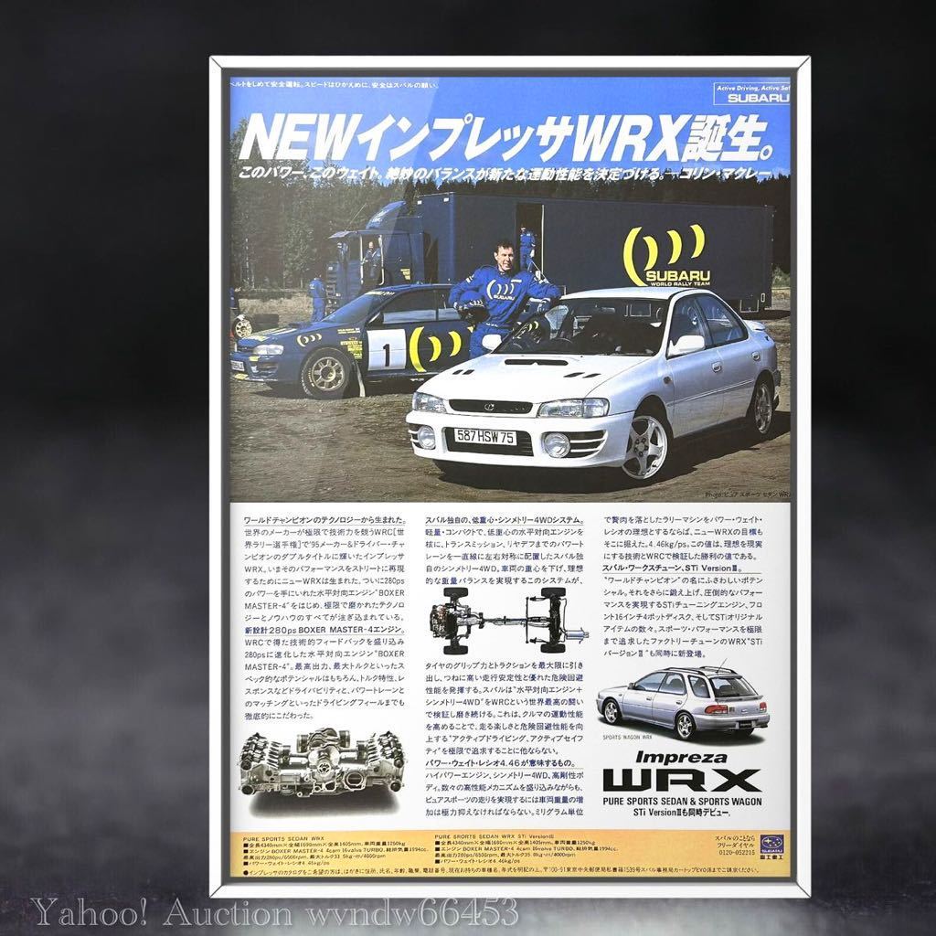 当時物 スバル インプレッサ WRX STIバージョン 広告 / EJ20 STIバージョン GC1 GC8 インプレッサ impreza Subaru 22B S201 STI Version_画像1