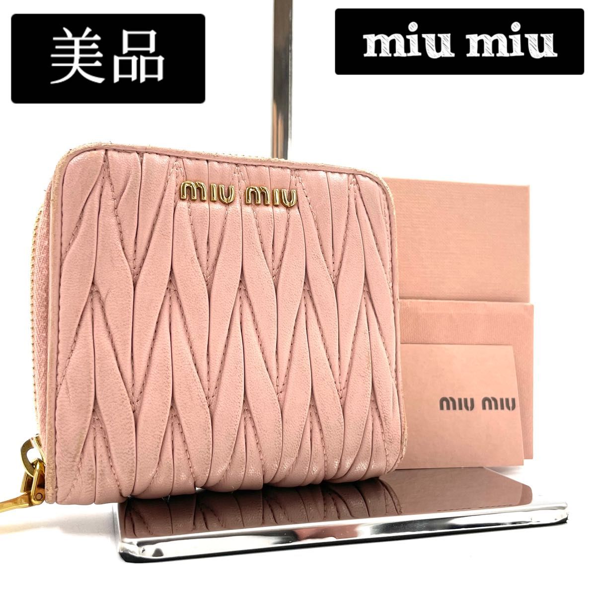 美品 マテラッセ / miu miu ミュウミュウ 折り財布 二つ折り財布 ラウンドファスナー / レザー マトラッセ ピンク