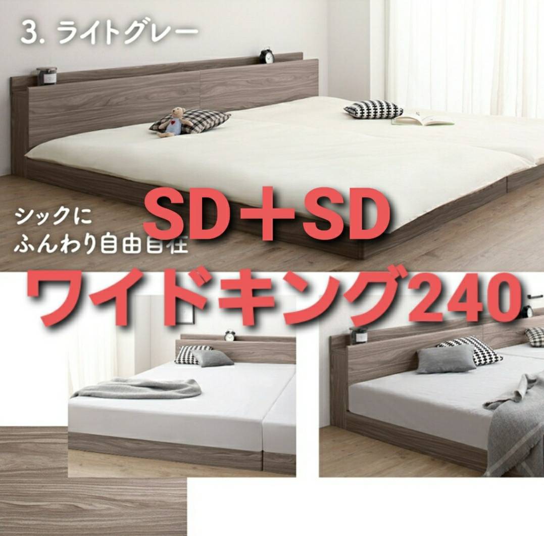 【待望★】 布団使える 連結可能 フレームのみ【アウトレット品】セミダブル+セミダブル ファミリーベッド 2070 ライトグレー フレームのみ 【待望★】 布団使える 連結可能 フレームのみ【アウトレット品】セミダブル+セミダブル ファミリーベッド 2070 ライトグレー フレームのみ