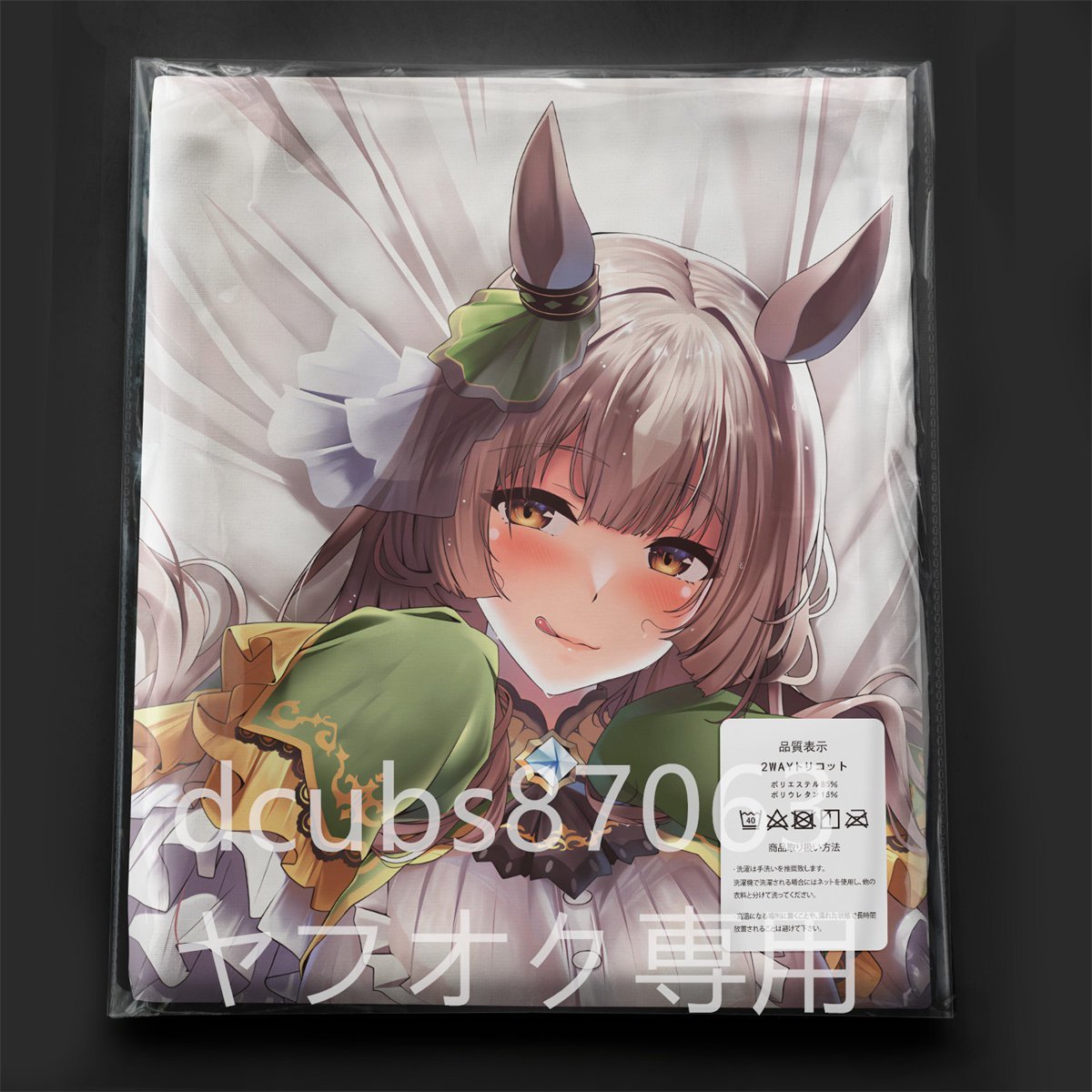 2023特集 ウマ娘 プリティーダービー サトノダイヤモンド 抱き枕 2023特集 ウマ娘 プリティーダービー サトノダイヤモンド 抱き枕