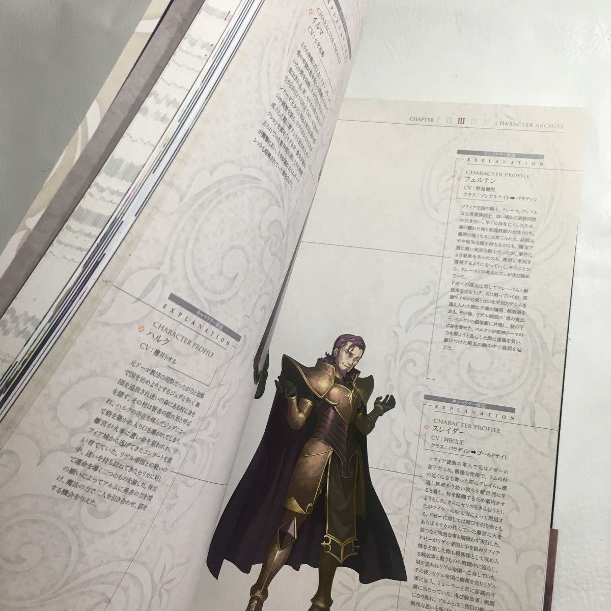 設定資料集 ファイアーエムブレムEchoesもうひとりの英雄王 設定資料集 ファイアーエムブレムEchoesもうひとりの英雄王