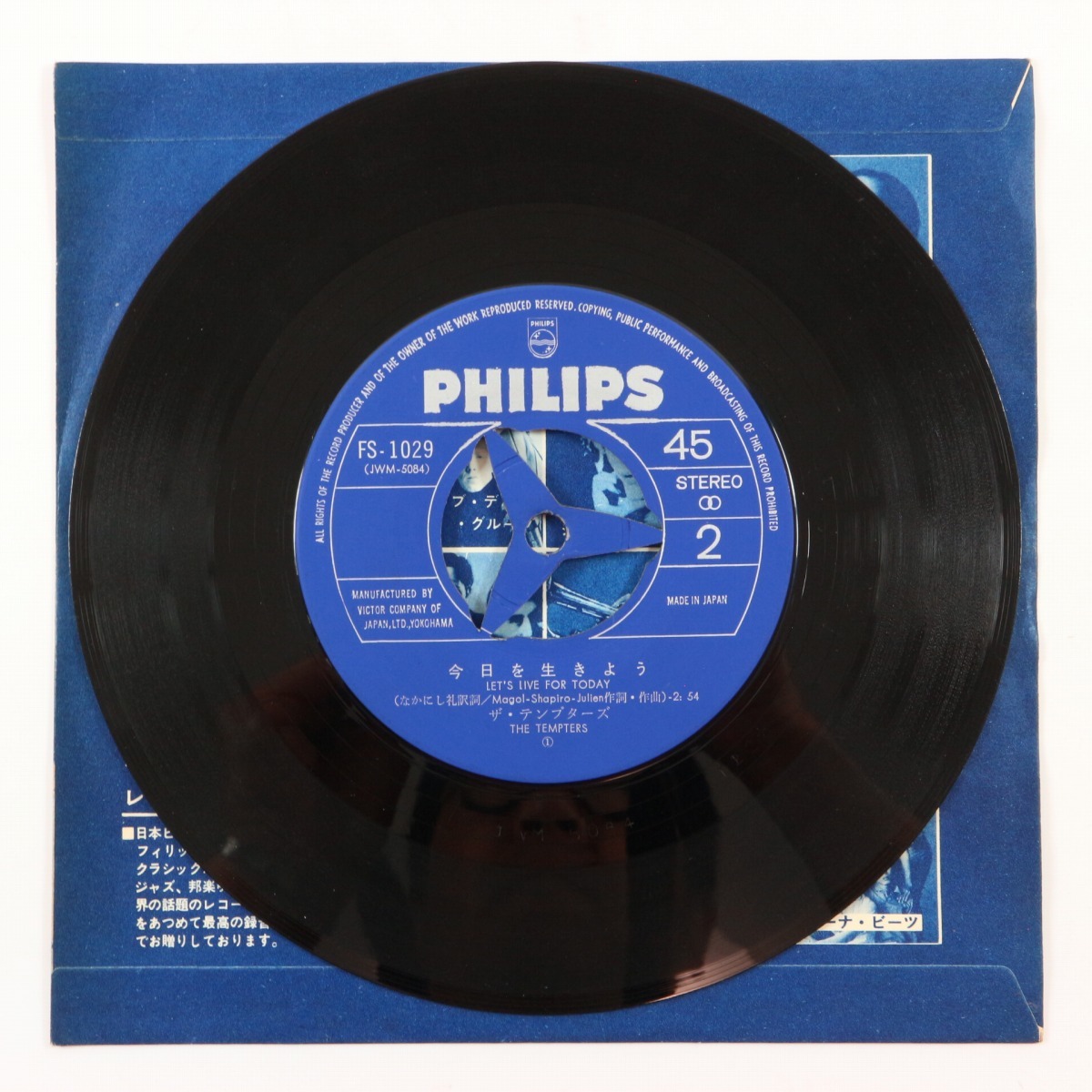 ◆EP◆ザ・テンプターズ◆忘れ得ぬ君/今日を生きよう◆PHILIPS FS-1029◆_画像6