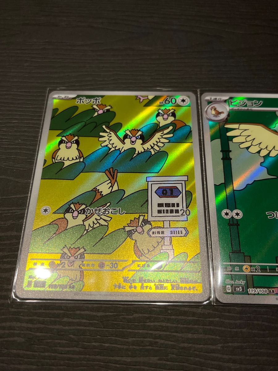 ポケモンカード ピジョット ex SAR ・ピジョン ポッポ AR|Yahoo ポケモンカード ピジョット ex SAR ・ピジョン ポッポ AR|Yahoo