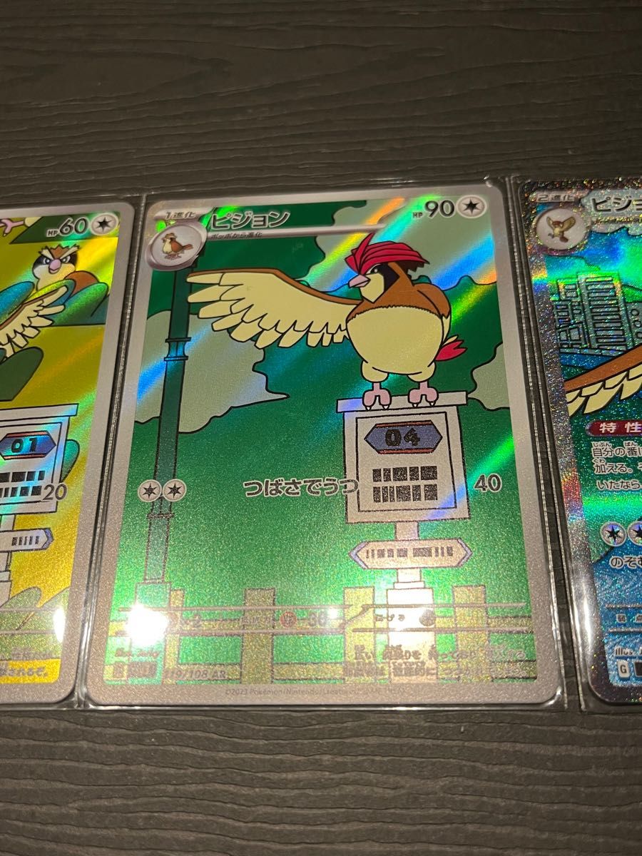 ポケモンカード ピジョット ex SAR ・ピジョン ポッポ AR|Yahoo ポケモンカード ピジョット ex SAR ・ピジョン ポッポ AR|Yahoo
