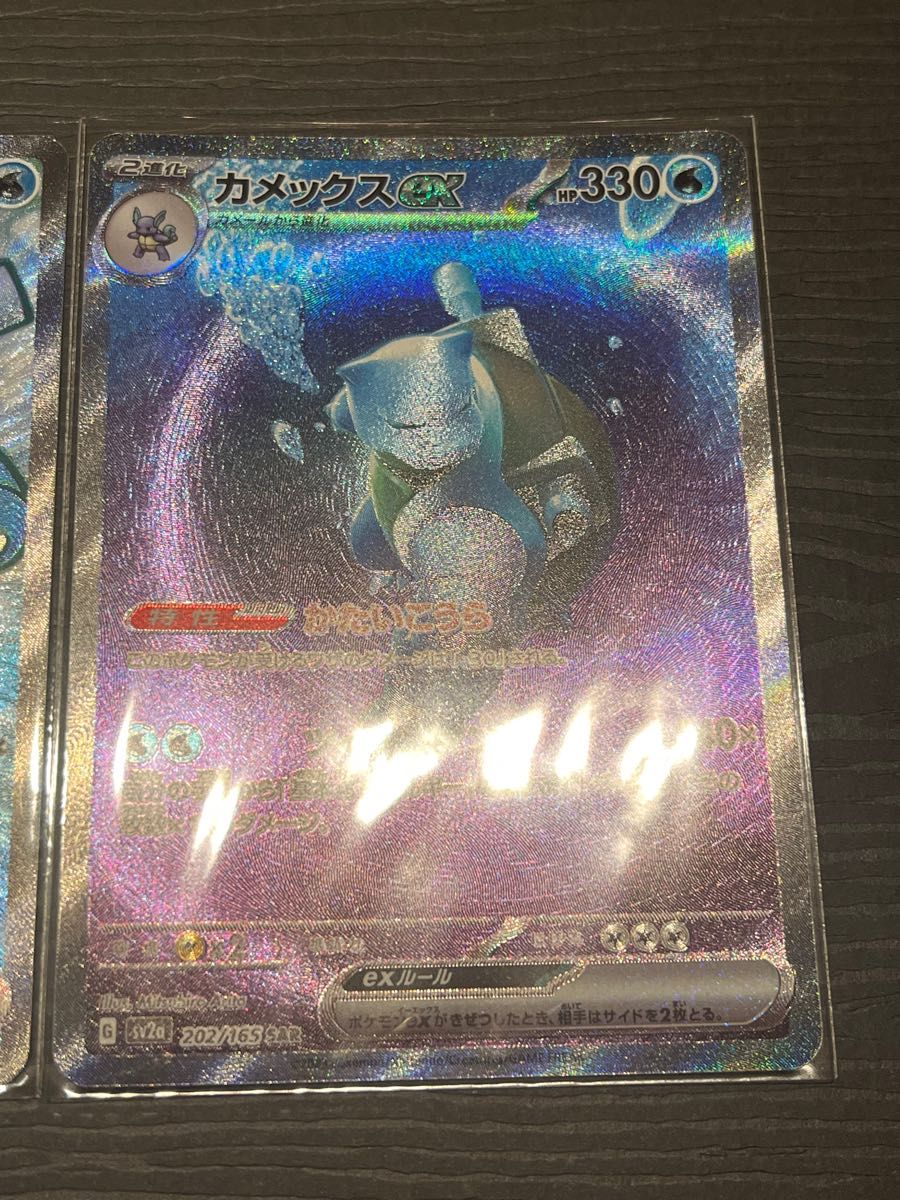 ポケモンカードゲーム 151 カメックス ex SAR SR|Yahoo!フリマ ポケモンカードゲーム 151 カメックス ex SAR SR|Yahoo!フリマ